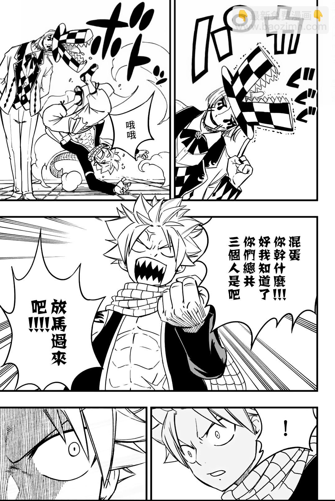 《妖精的尾巴 百年任务》第161话 炎之再会 第15页