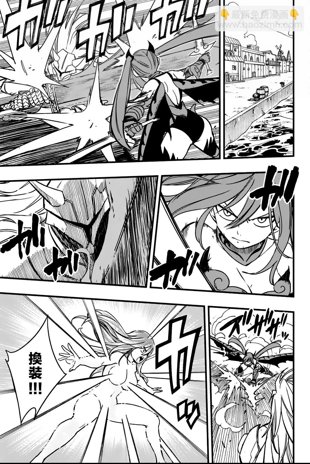《妖精的尾巴 百年任务》第161话 炎之再会 第5页