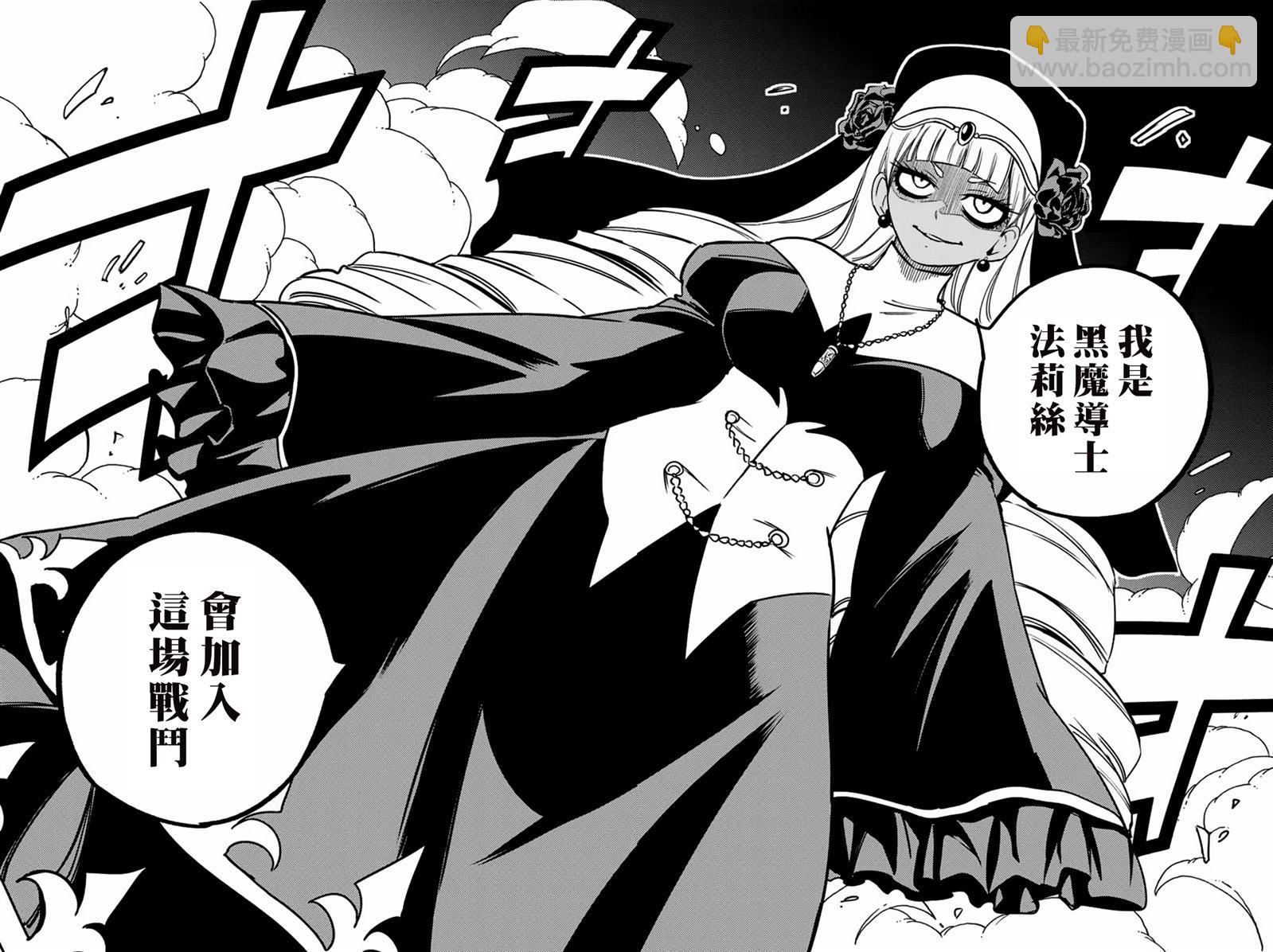《妖精的尾巴 百年任务》第162话 再会…？ 第18页