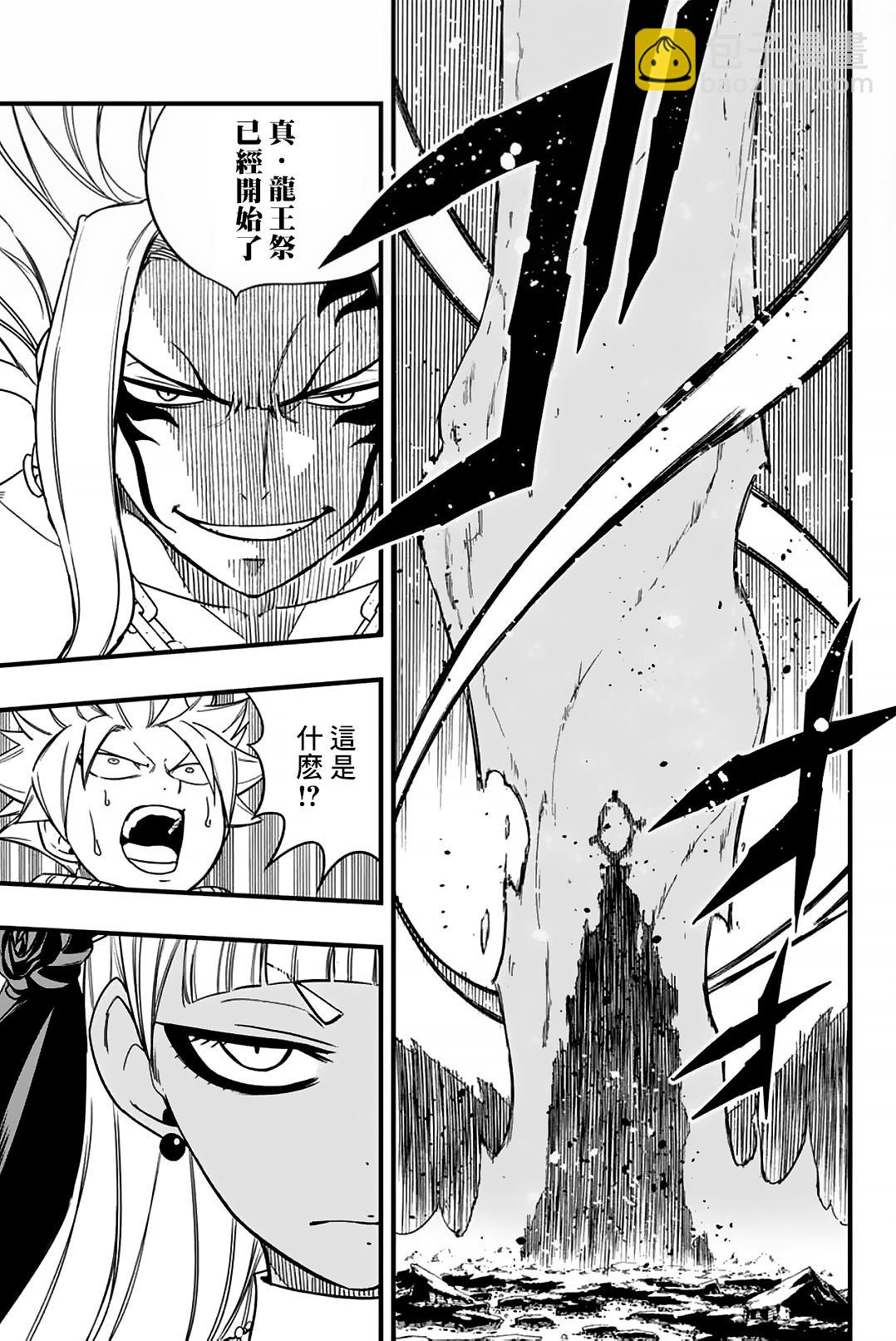 《妖精的尾巴 百年任务》第163话 黑色意志 第14页