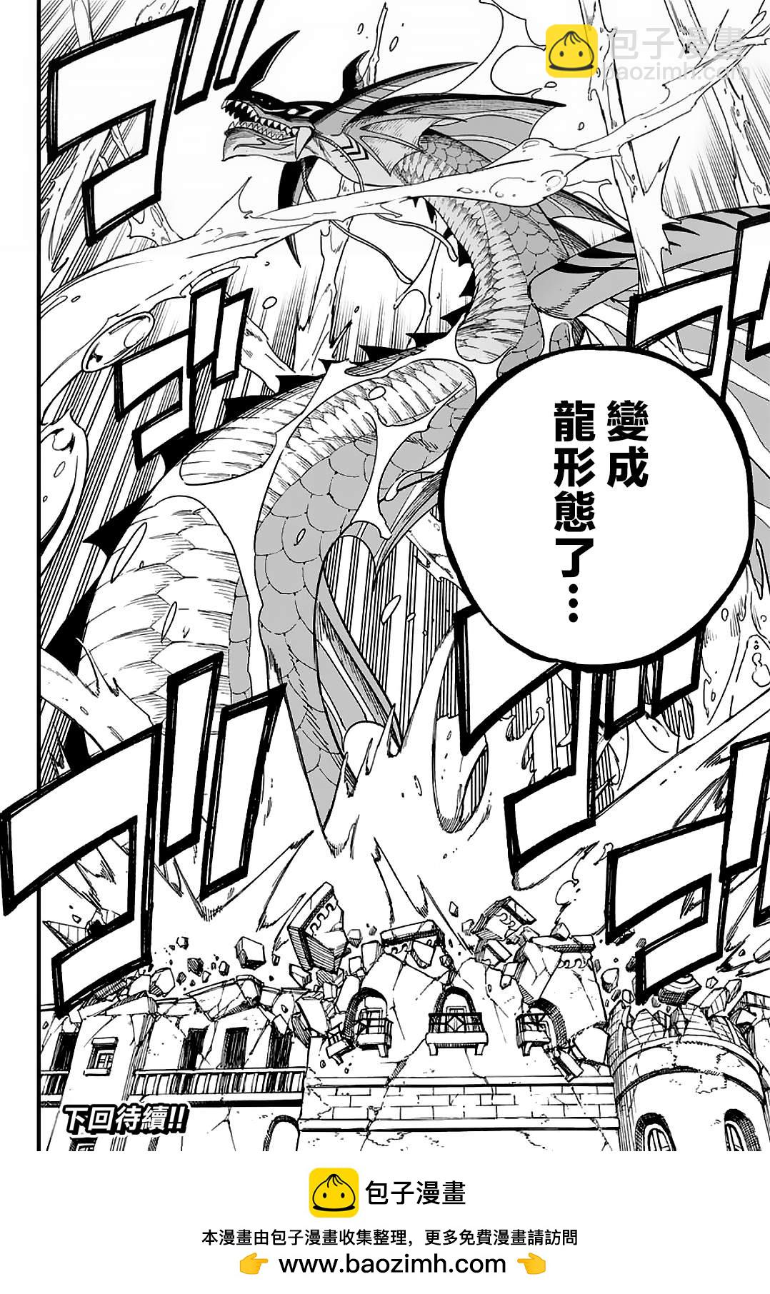 《妖精的尾巴 百年任务》第163话 黑色意志 第19页