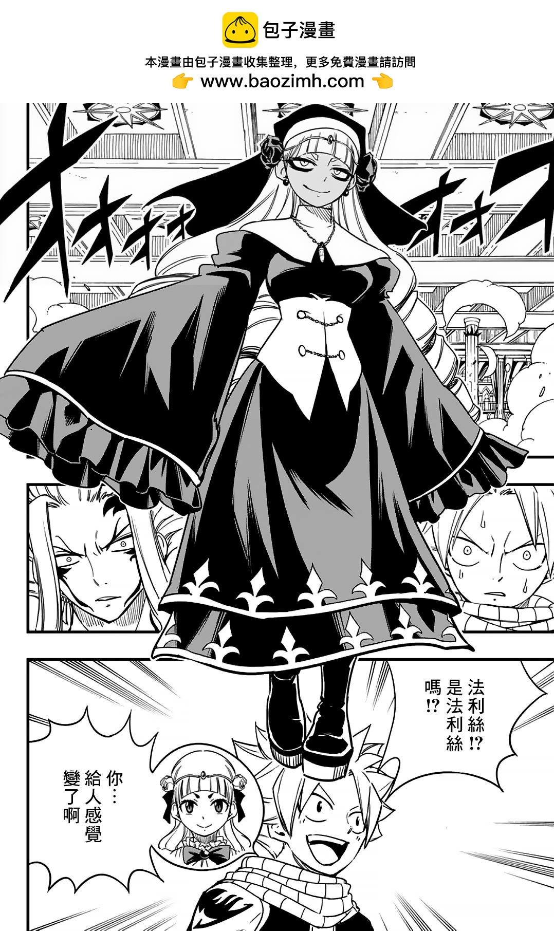 《妖精的尾巴 百年任务》第163话 黑色意志 第2页