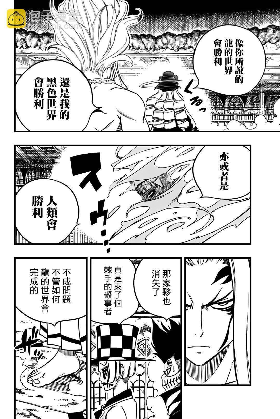 《妖精的尾巴 百年任务》第164话 赌上世界的三足鼎立 第15页