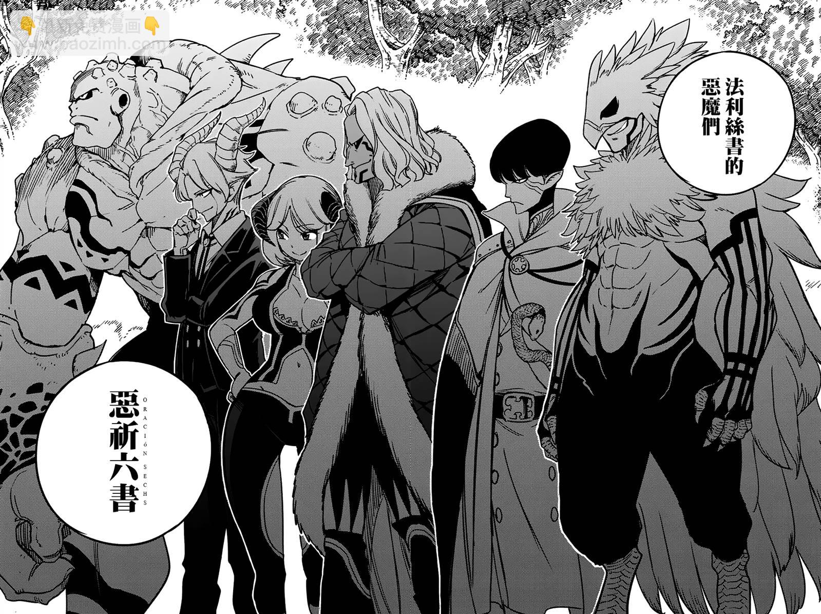 《妖精的尾巴 百年任务》第164话 赌上世界的三足鼎立 第17页