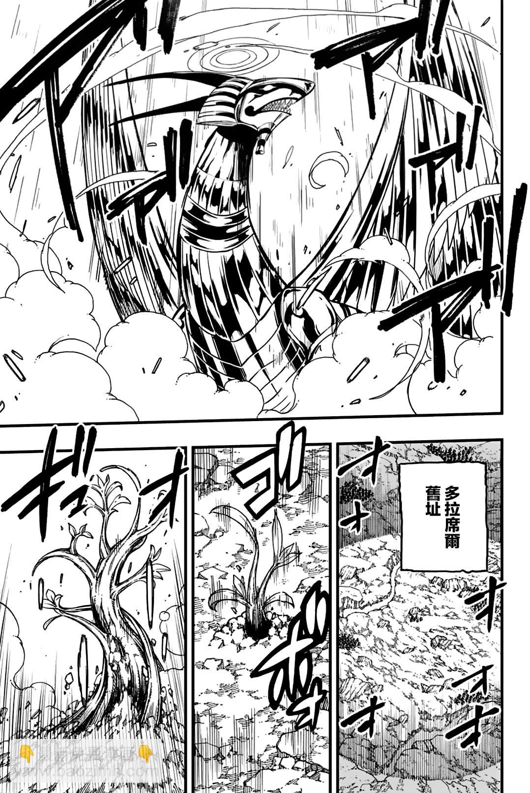 《妖精的尾巴 百年任务》第164话 赌上世界的三足鼎立 第3页