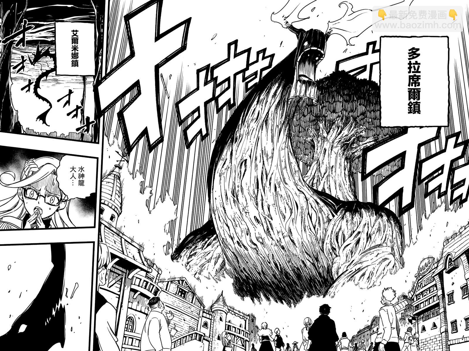 《妖精的尾巴 百年任务》第164话 赌上世界的三足鼎立 第4页