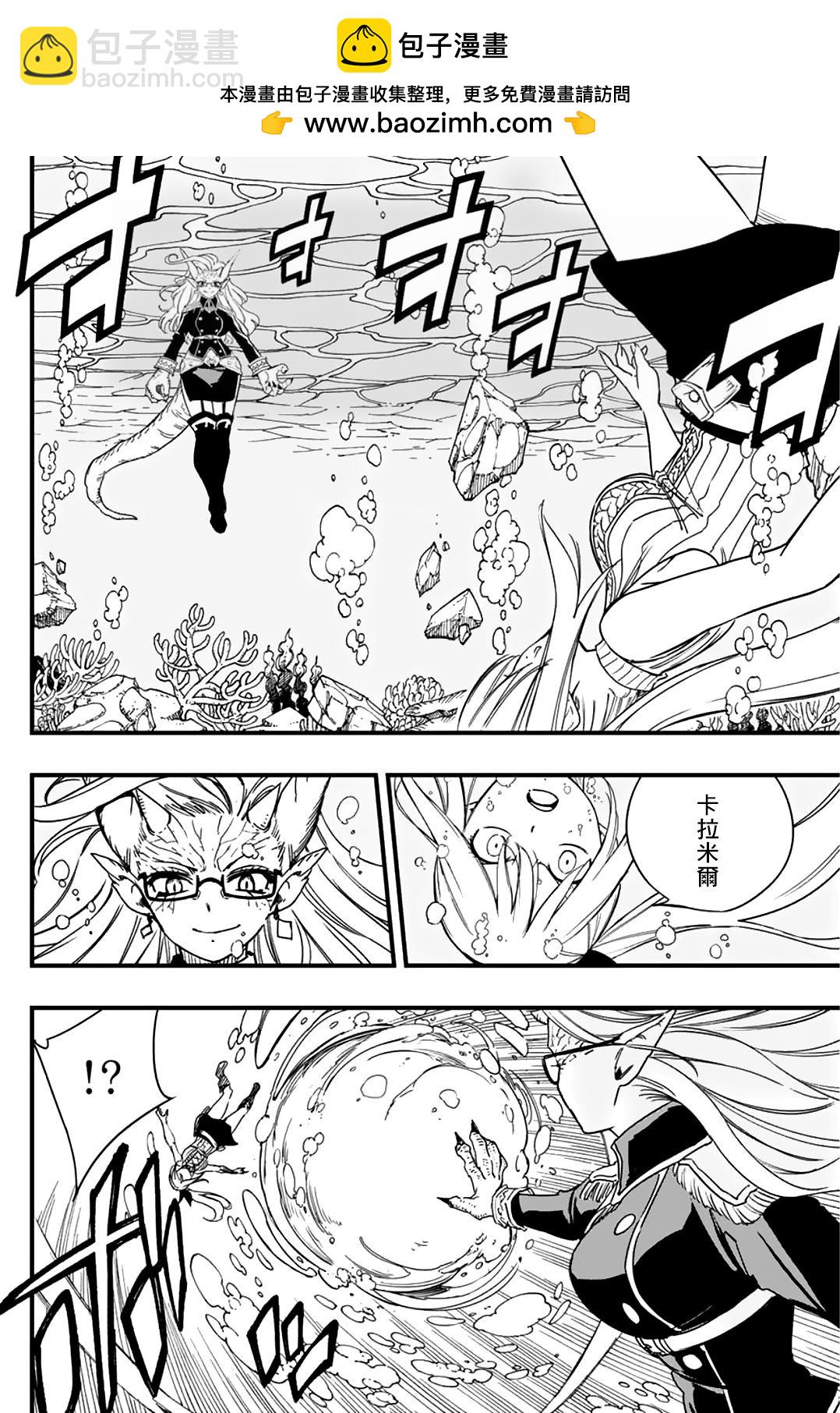 《妖精的尾巴 百年任务》第166话 钥匙的羁绊 第2页