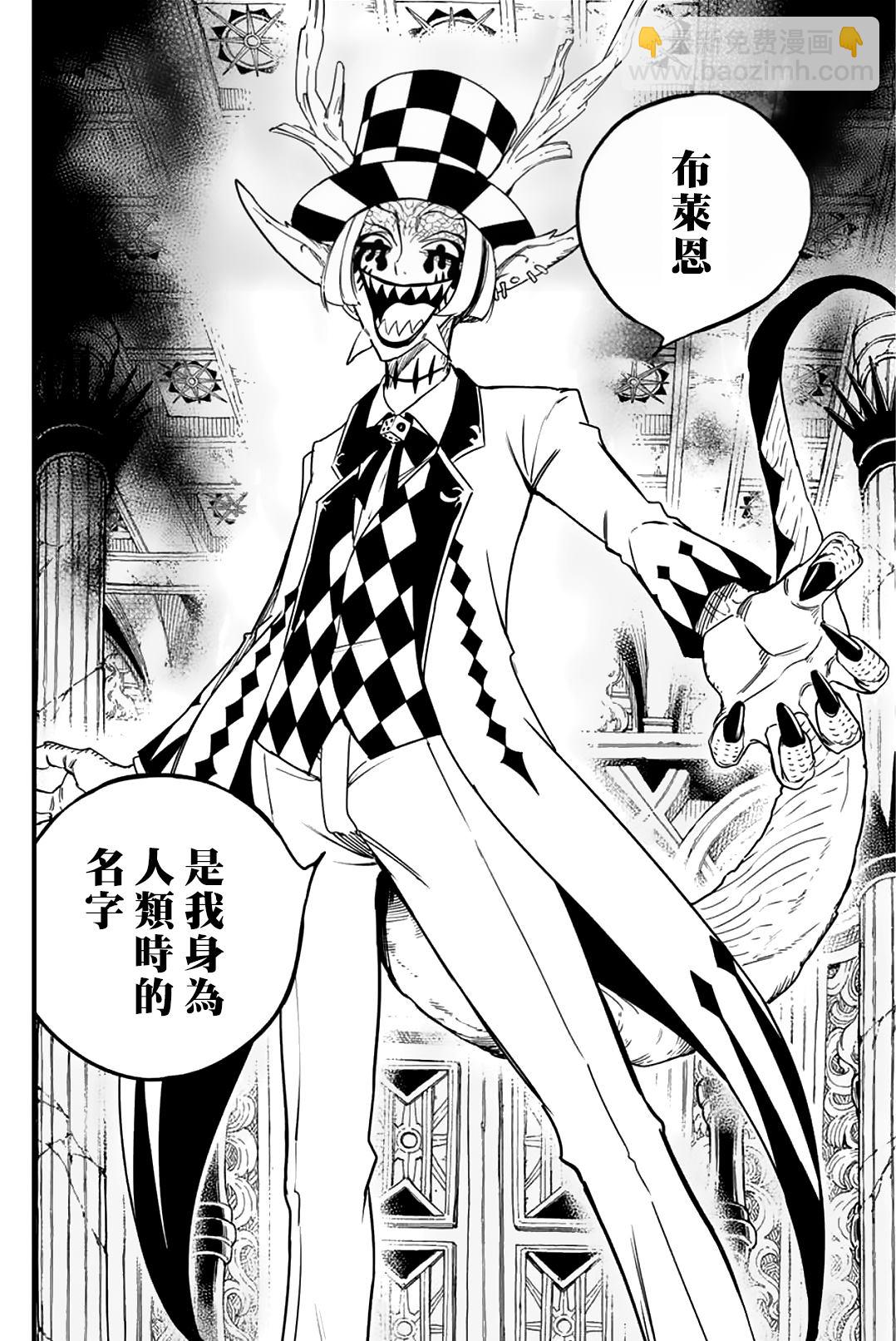《妖精的尾巴 百年任务》第166话 钥匙的羁绊 第8页