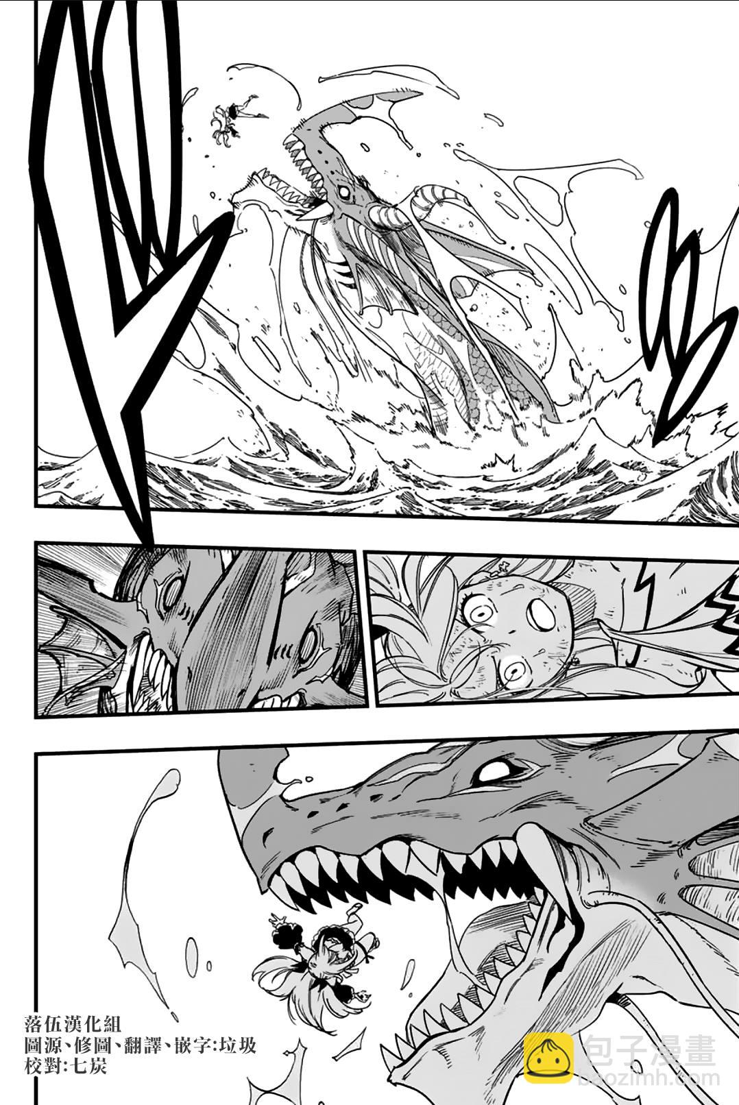 《妖精的尾巴 百年任务》第167话 于荒海中等待之友 第17页