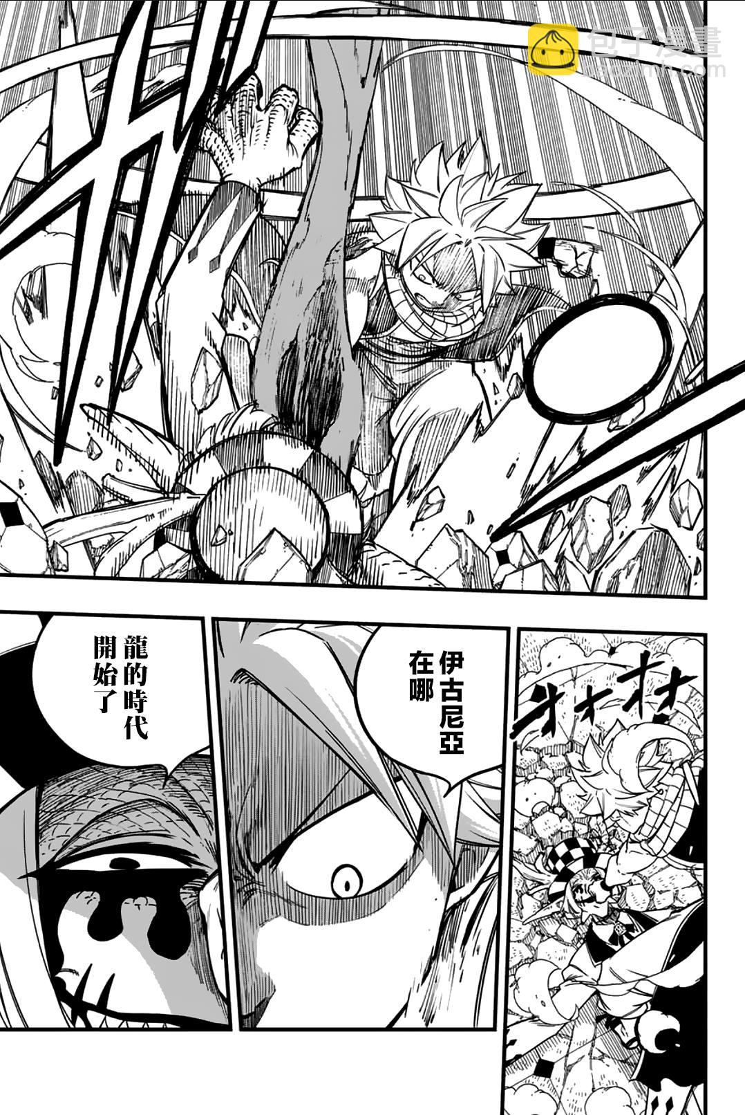 《妖精的尾巴 百年任务》第167话 于荒海中等待之友 第18页