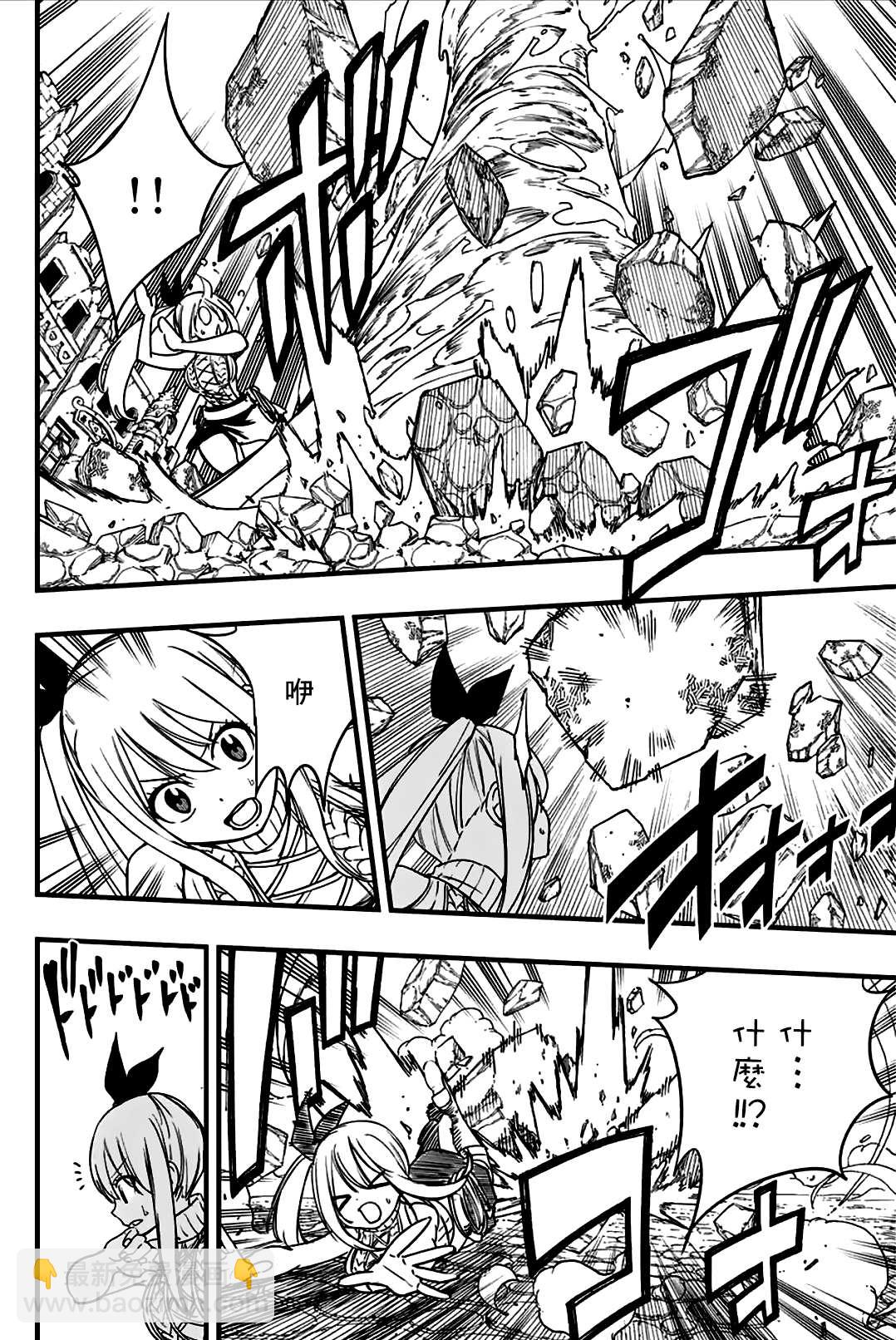 《妖精的尾巴 百年任务》第165话 五只妖精 第16页