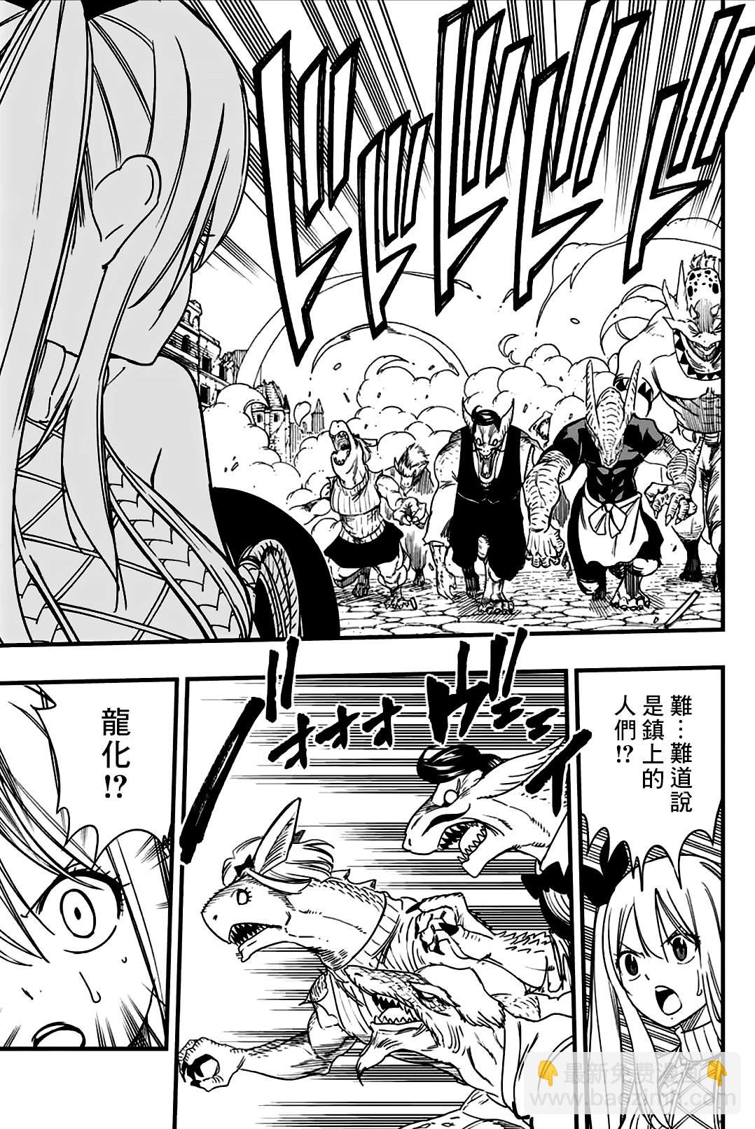 《妖精的尾巴 百年任务》第165话 五只妖精 第17页