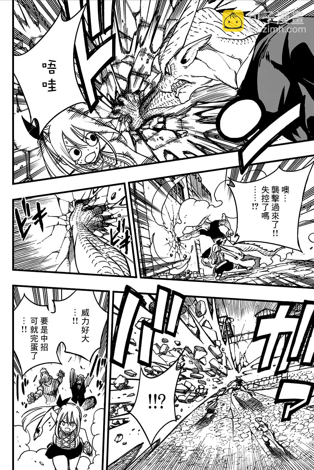 《妖精的尾巴 百年任务》第165话 五只妖精 第18页