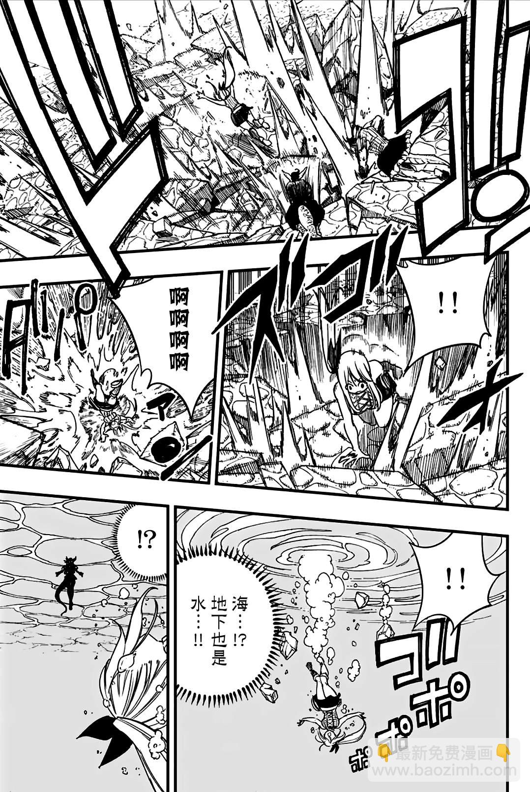 《妖精的尾巴 百年任务》第165话 五只妖精 第19页