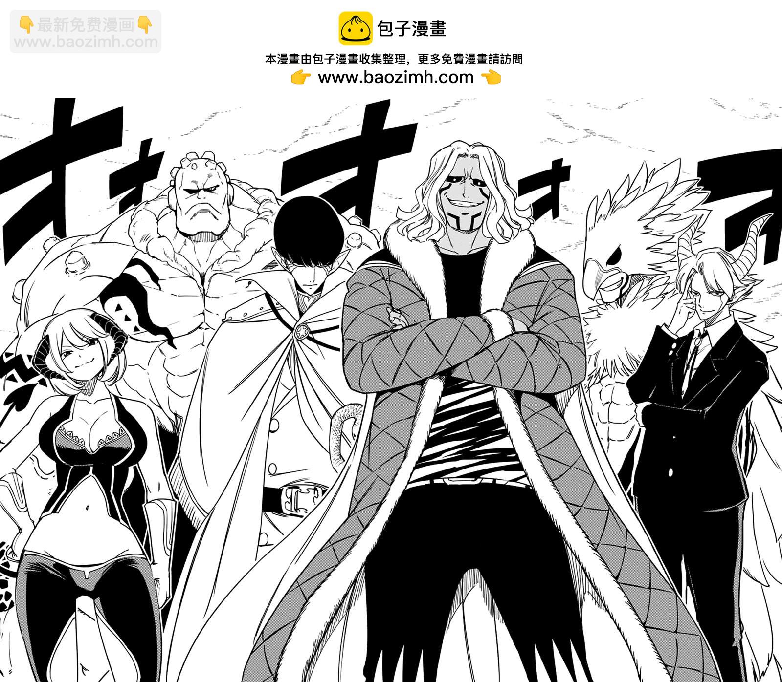 《妖精的尾巴 百年任务》第171话 六个暗黑力量 第2页