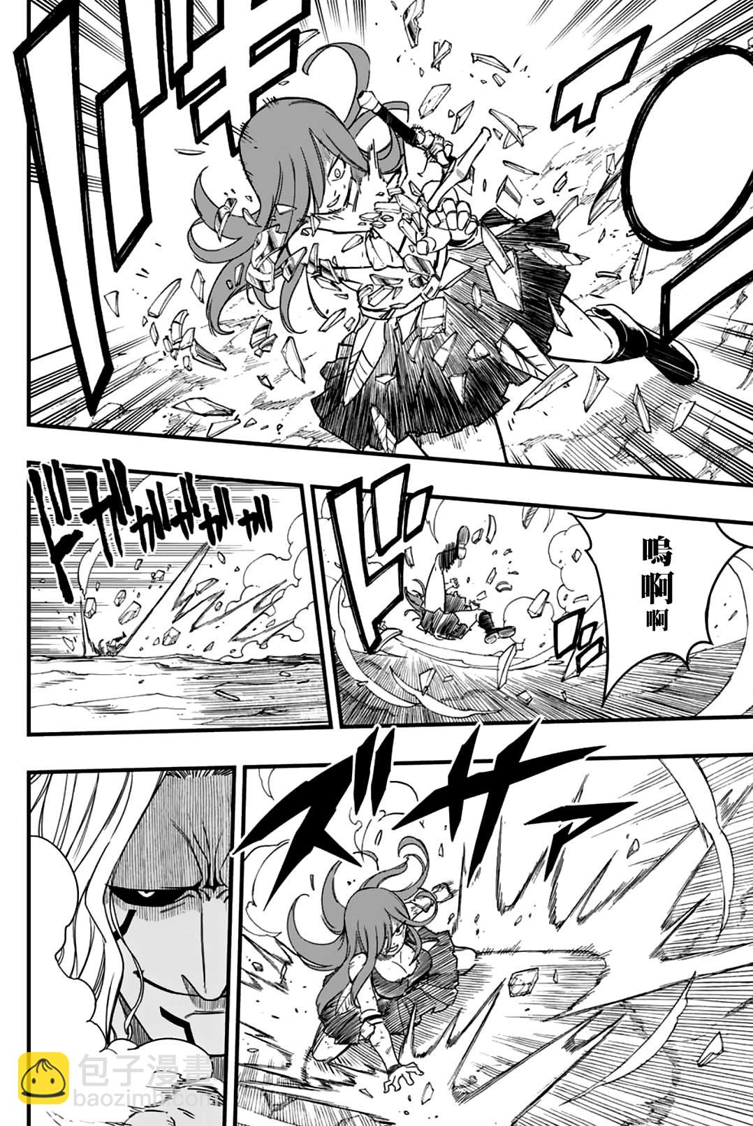 《妖精的尾巴 百年任务》第171话 六个暗黑力量 第9页
