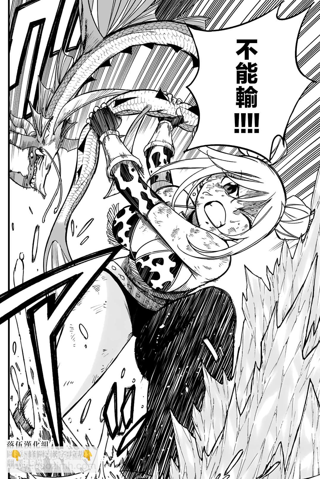 《妖精的尾巴 百年任务》第168话 力大石穿 第12页