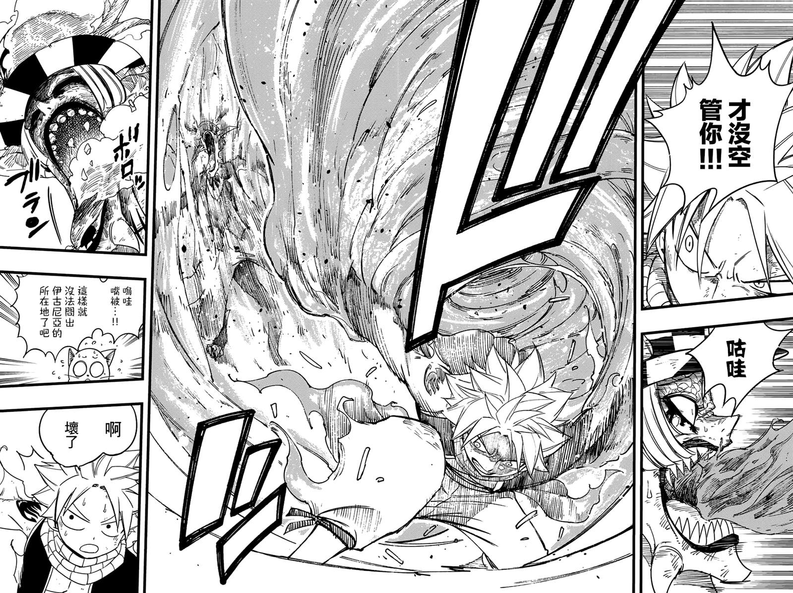 《妖精的尾巴 百年任务》第169话 水的维系 第11页