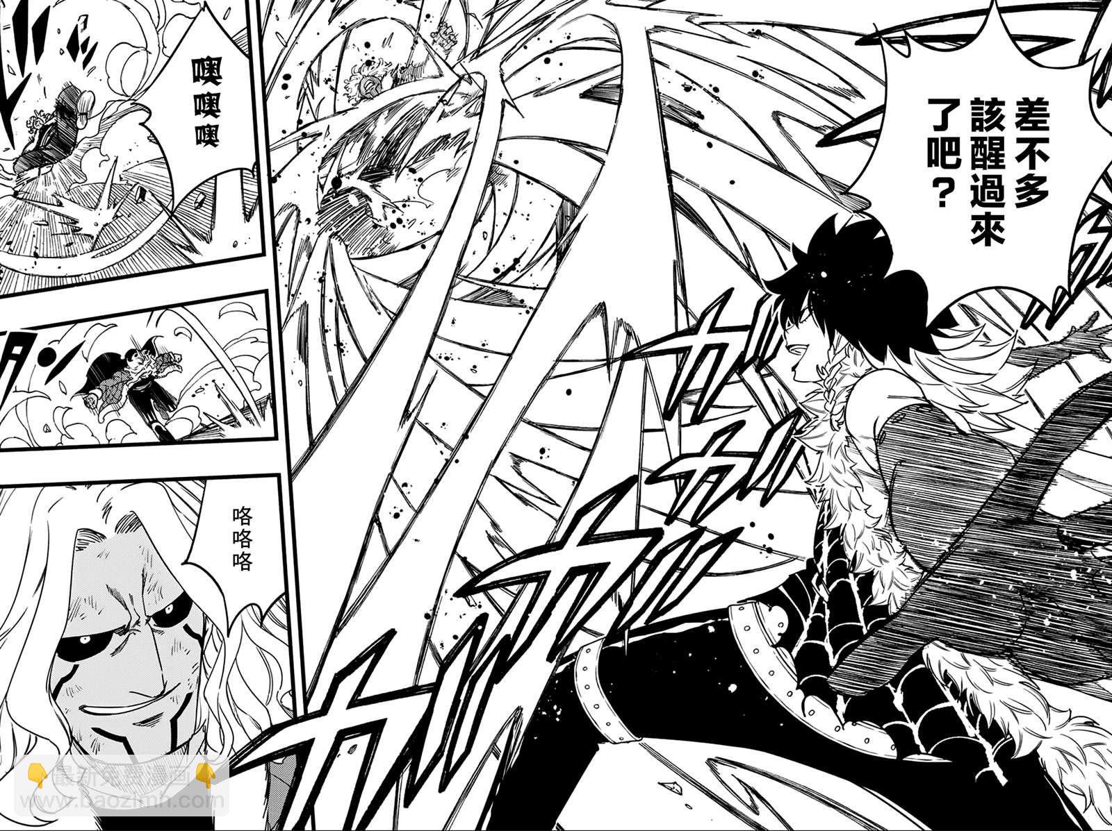 《妖精的尾巴 百年任务》第172话 魔与魔的激斗 第10页