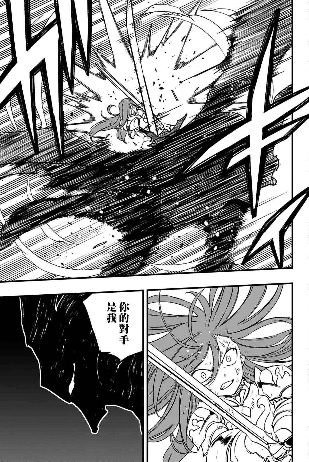 《妖精的尾巴 百年任务》第173话 动乱的世界 第12页