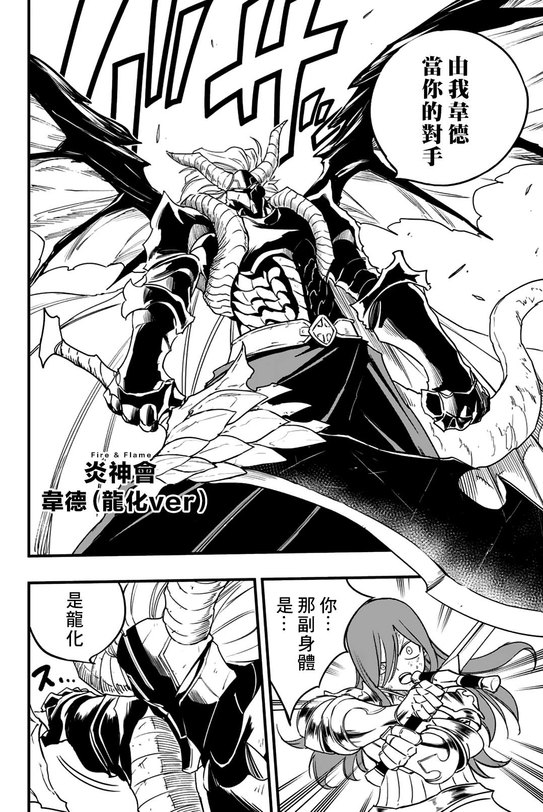 《妖精的尾巴 百年任务》第173话 动乱的世界 第13页