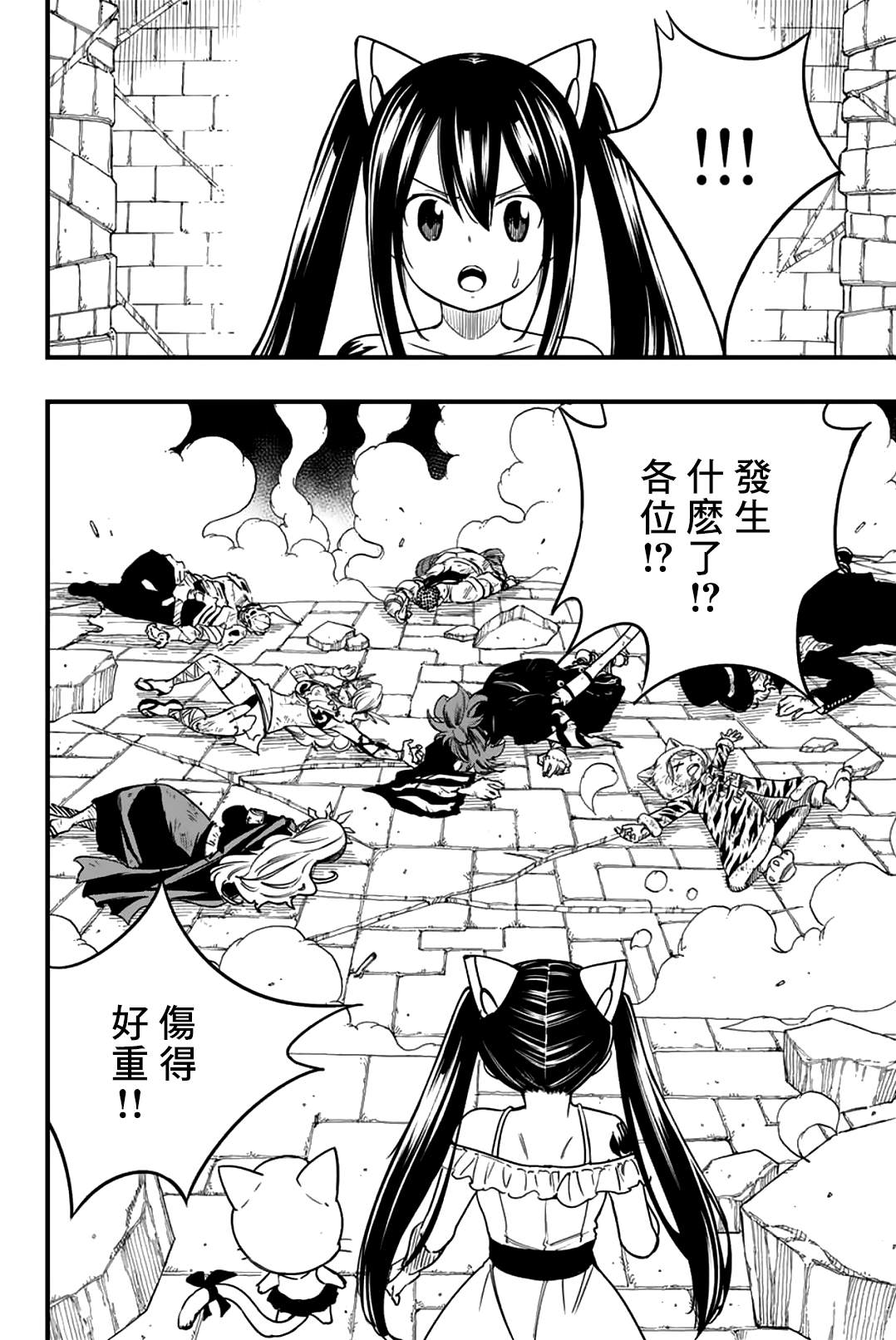 《妖精的尾巴 百年任务》第173话 动乱的世界 第17页