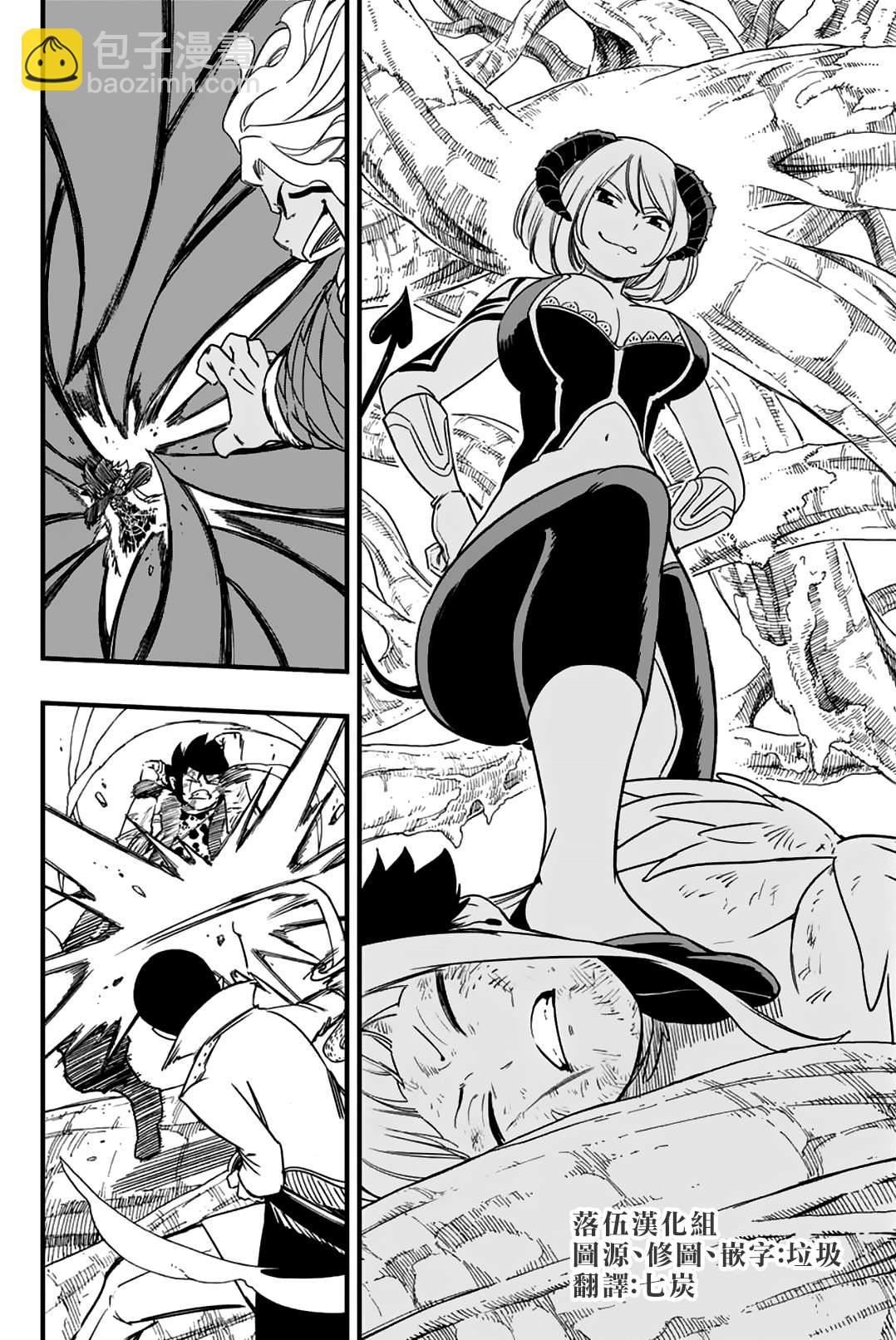 《妖精的尾巴 百年任务》第174话 最速的活法 第14页