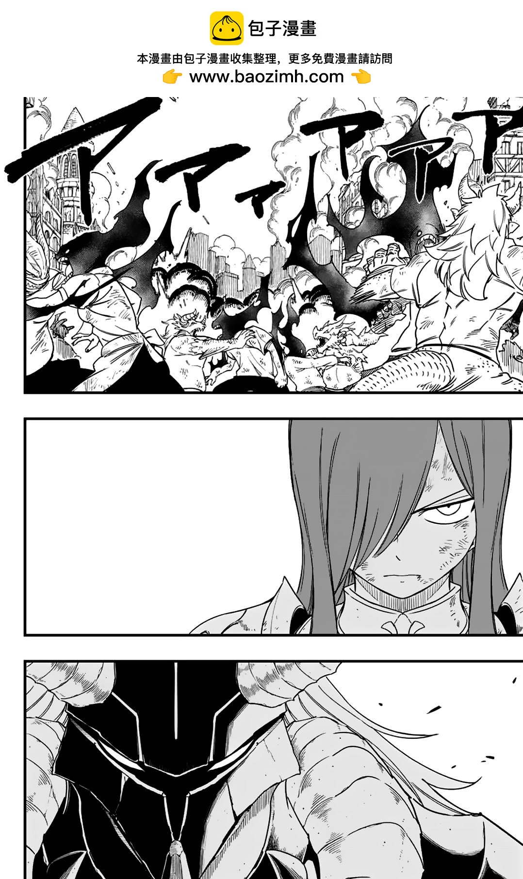 《妖精的尾巴 百年任务》第174话 最速的活法 第2页