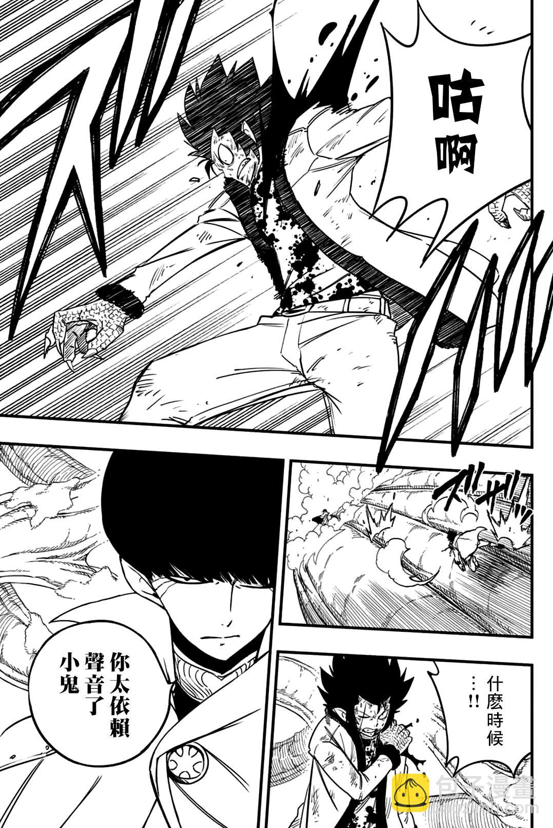 《妖精的尾巴 百年任务》第175话 邪恶祈祷的真髓 第13页