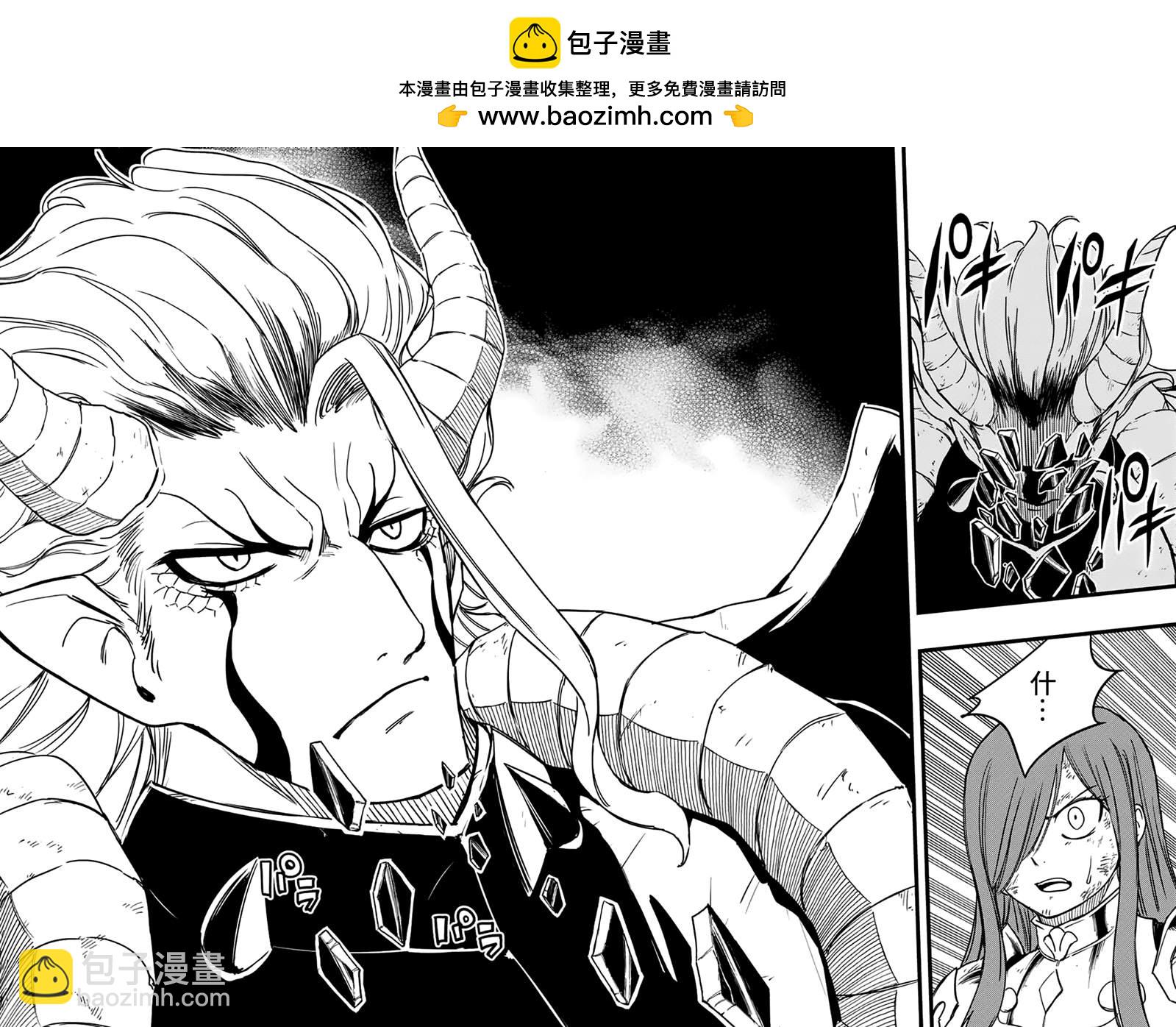 《妖精的尾巴 百年任务》第177话 妖炎的邀约 第2页