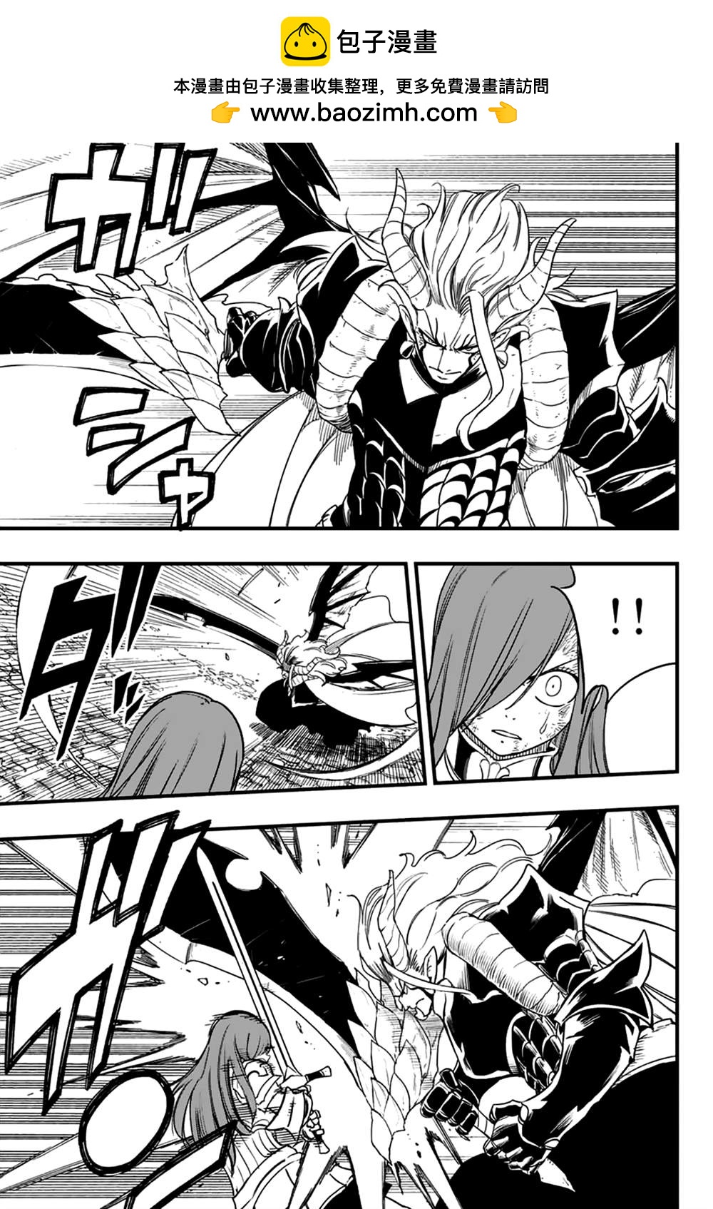 《妖精的尾巴 百年任务》第177话 妖炎的邀约 第4页