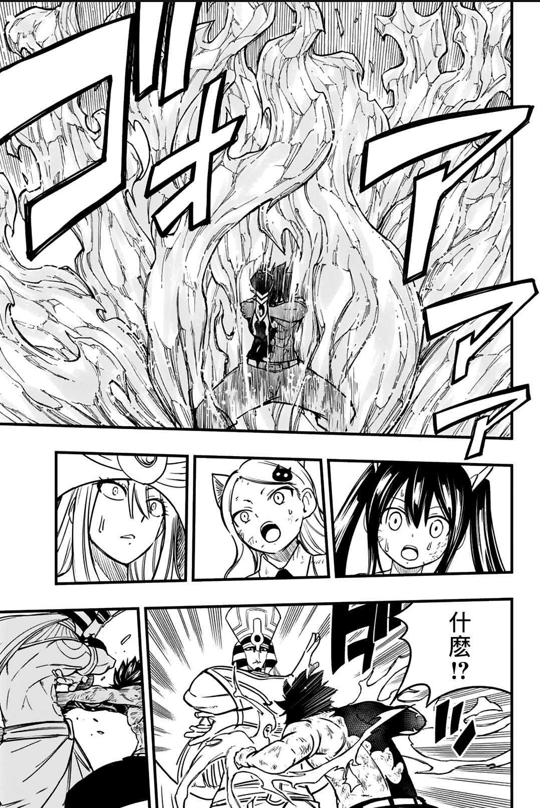 《妖精的尾巴 百年任务》第181话 冰的可能性 第13页