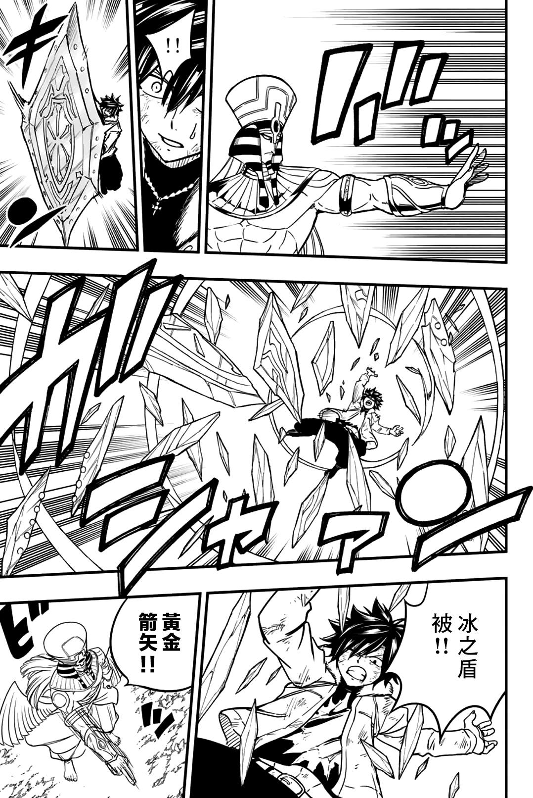 《妖精的尾巴 百年任务》第179话 黄金的真正价值 第14页