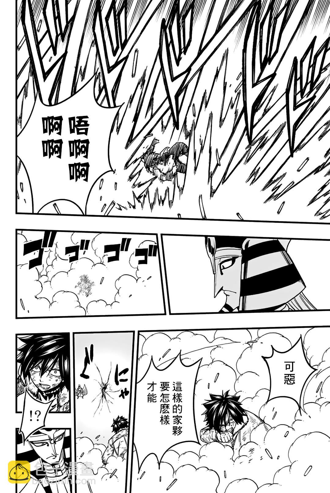 《妖精的尾巴 百年任务》第179话 黄金的真正价值 第15页