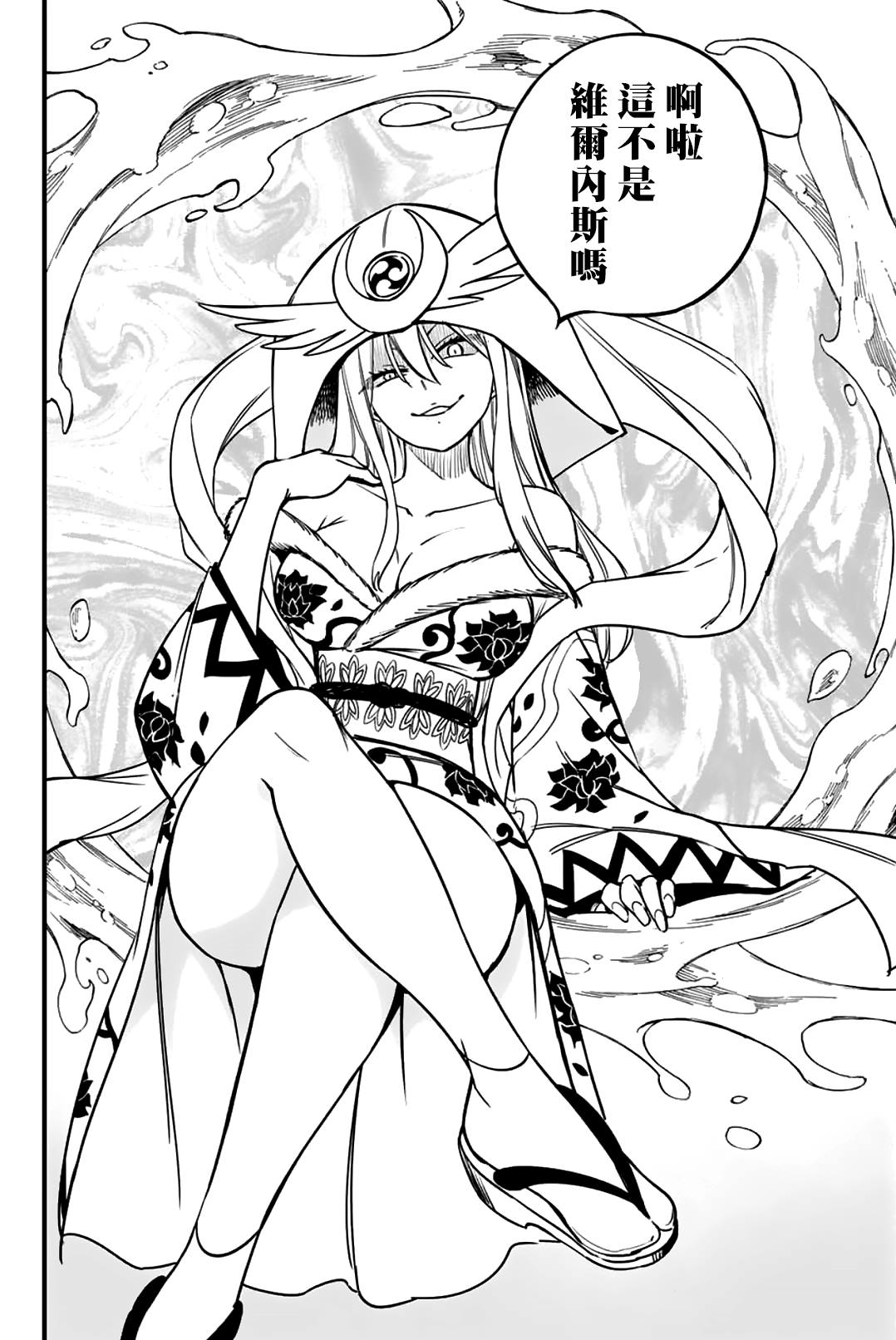 《妖精的尾巴 百年任务》第179话 黄金的真正价值 第17页