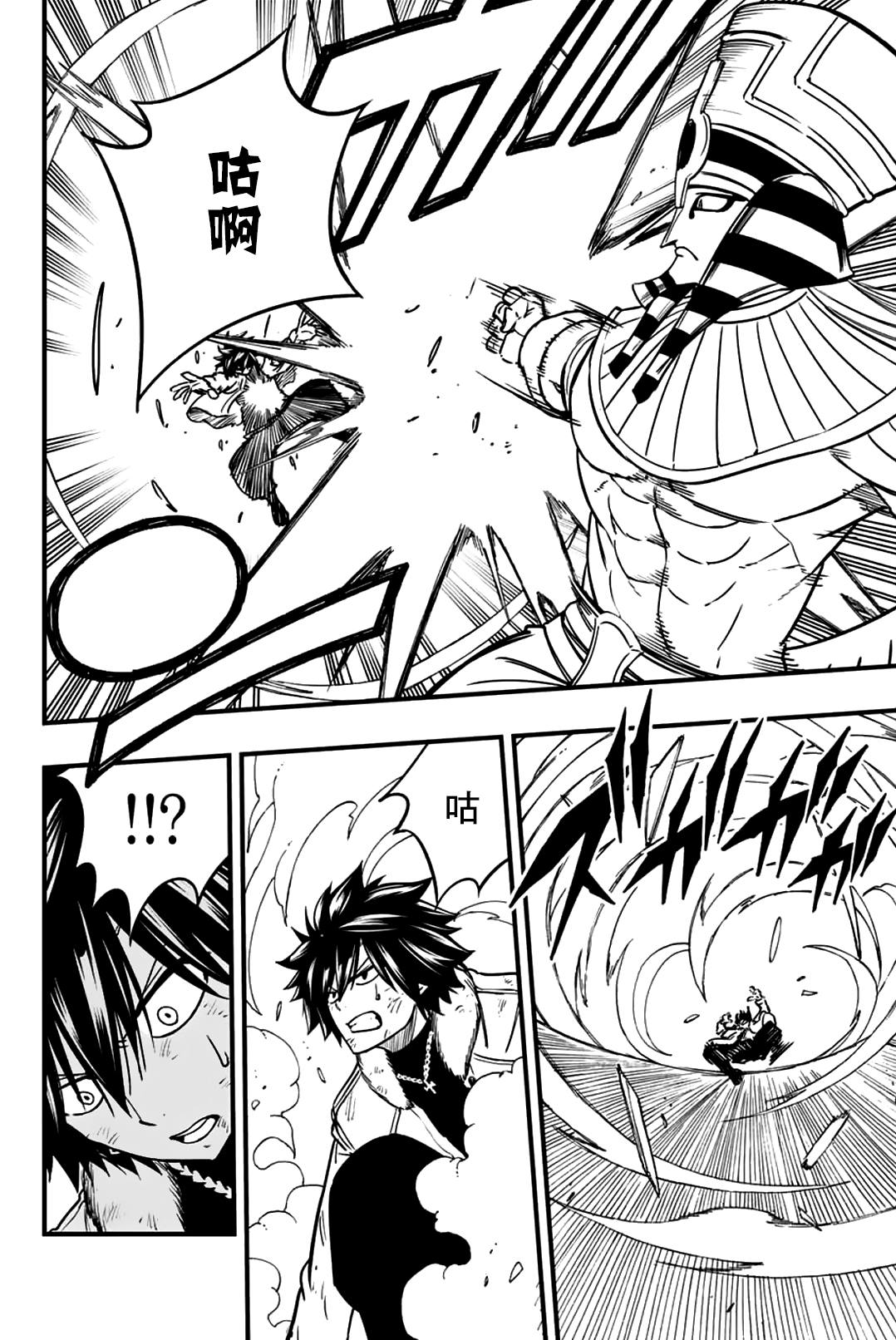 《妖精的尾巴 百年任务》第179话 黄金的真正价值 第6页