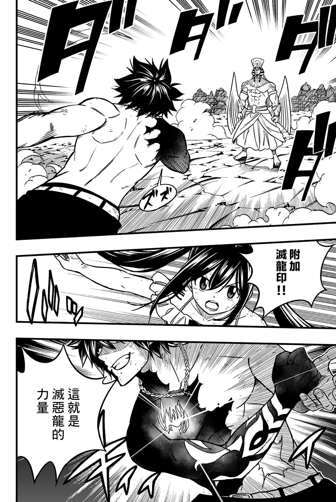 《妖精的尾巴 百年任务》第180话 成为温柔的月亮 第13页