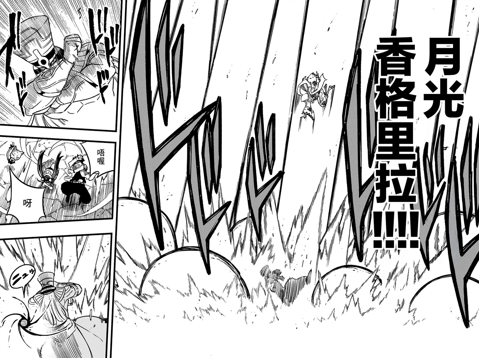 《妖精的尾巴 百年任务》第180话 成为温柔的月亮 第6页