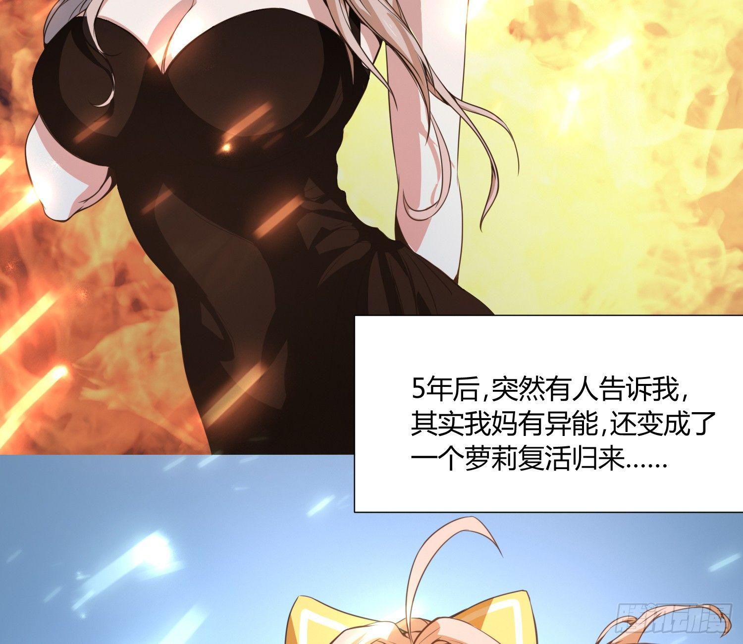 《异能税》萝莉控经不起考验！ 第12页