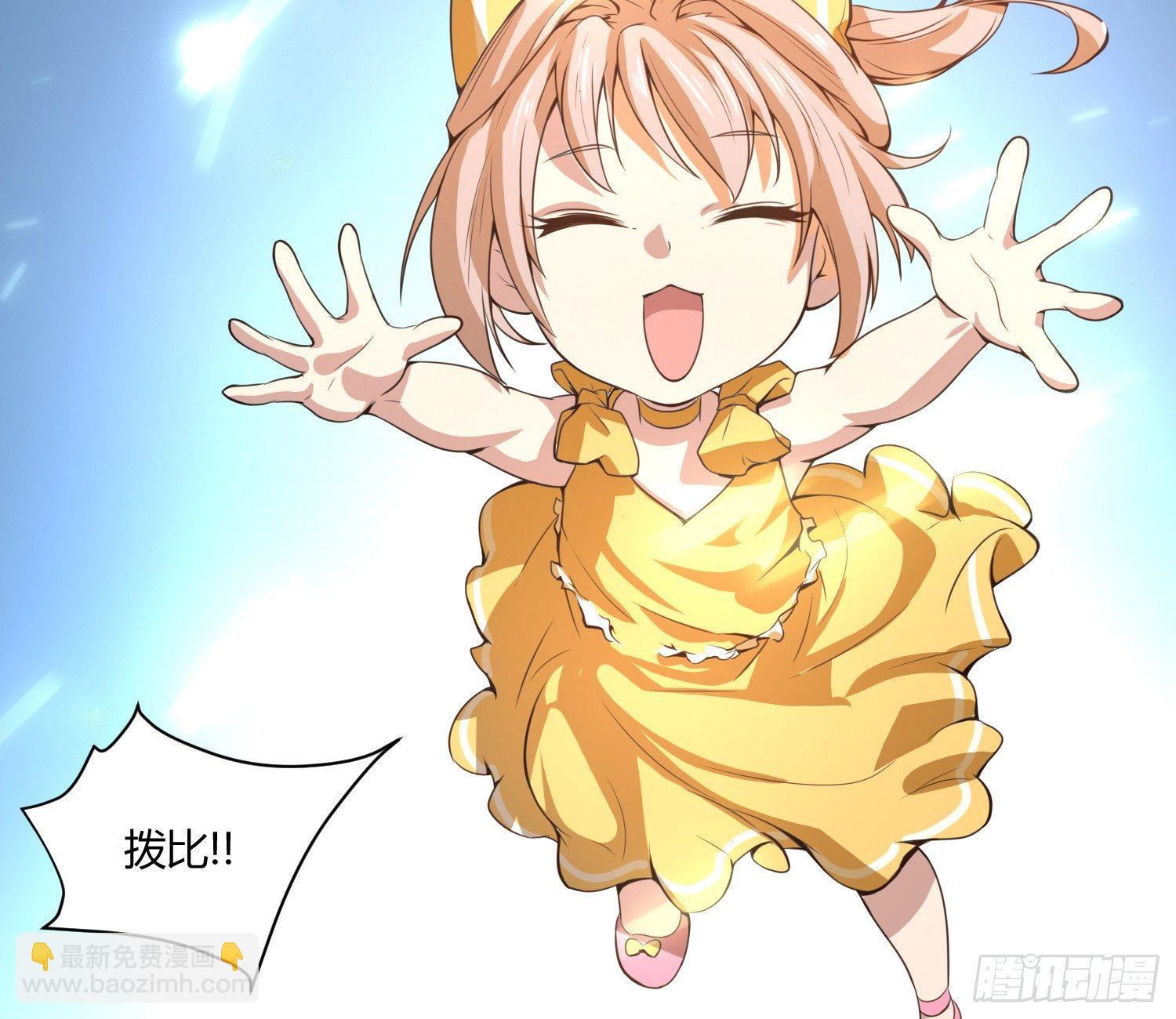 《异能税》萝莉控经不起考验！ 第13页