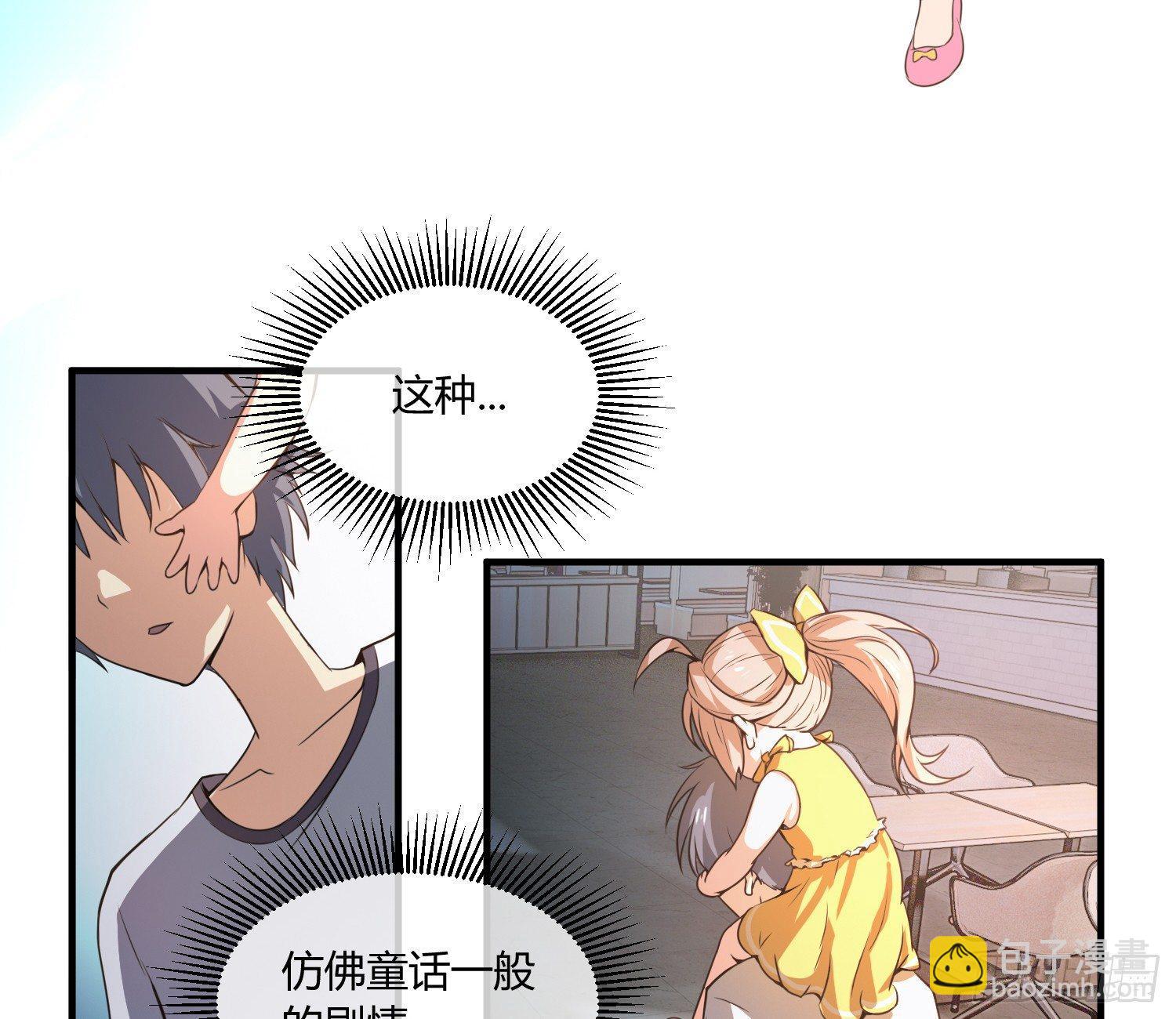 《异能税》萝莉控经不起考验！ 第14页
