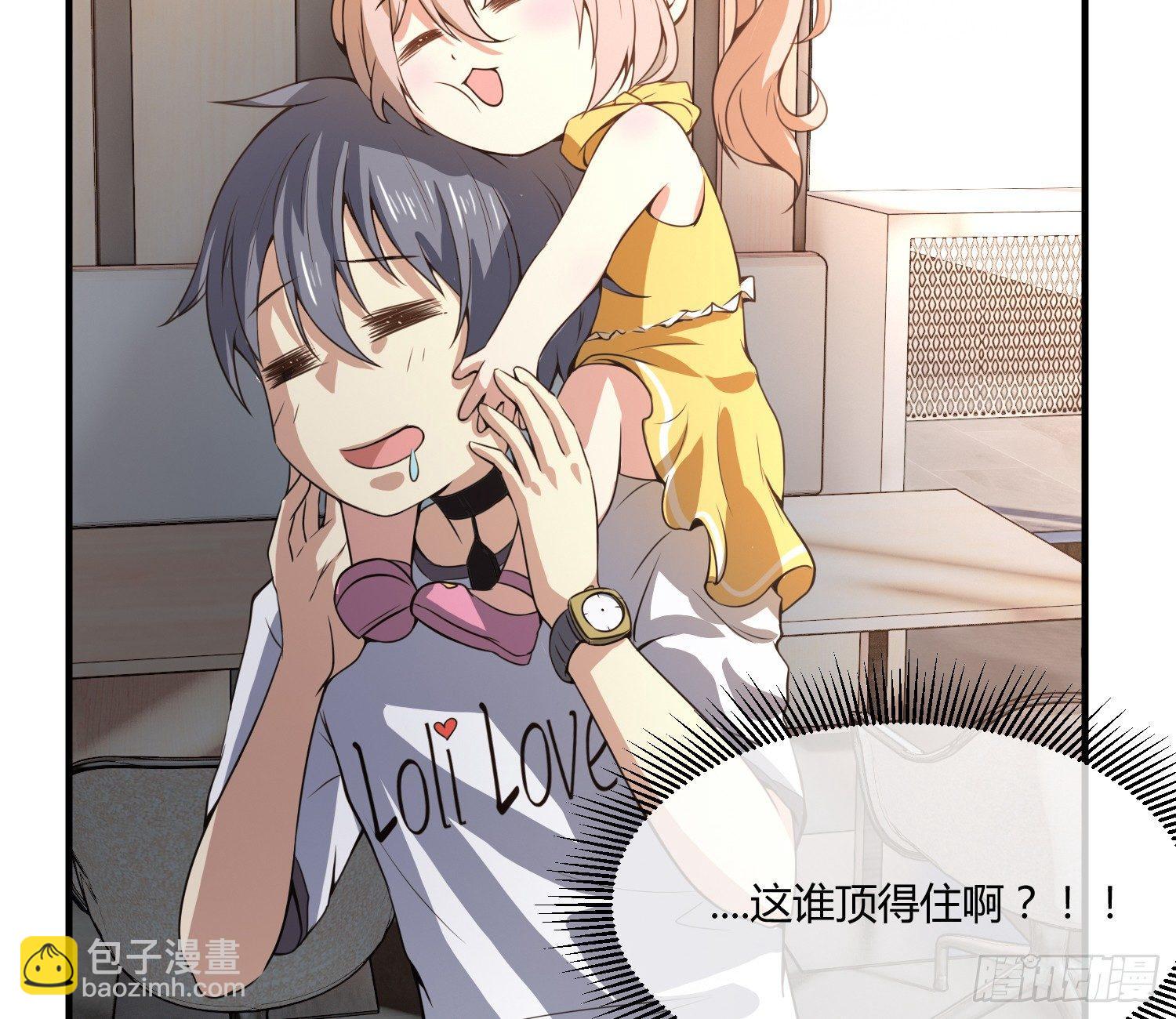 《异能税》萝莉控经不起考验！ 第16页