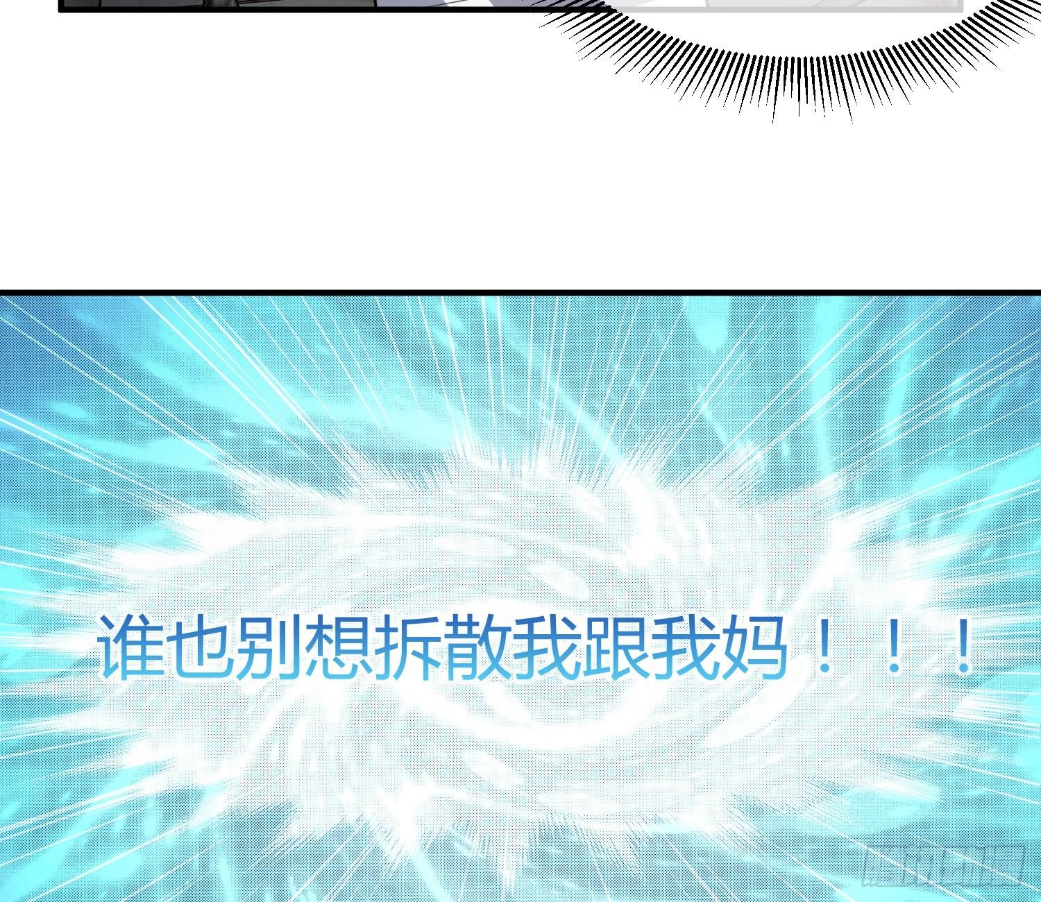 《异能税》萝莉控经不起考验！ 第17页
