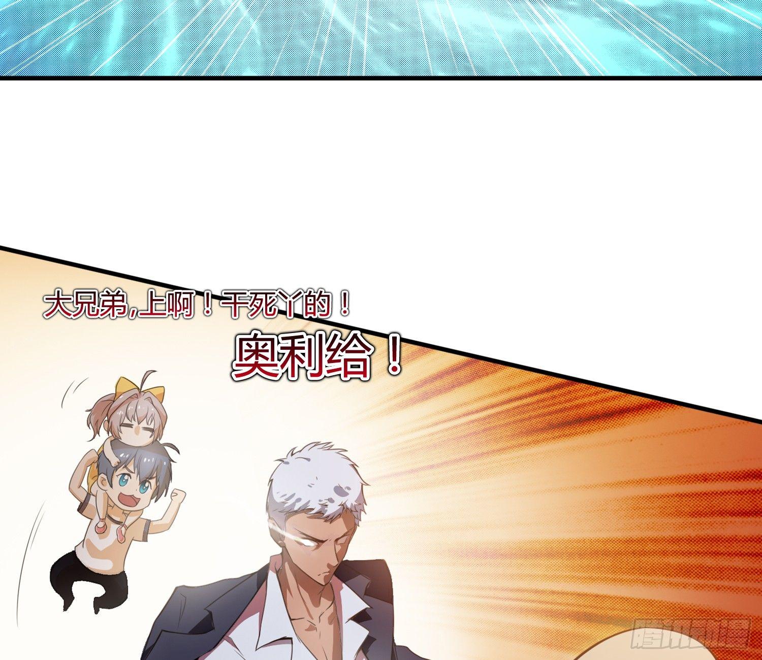 《异能税》萝莉控经不起考验！ 第18页