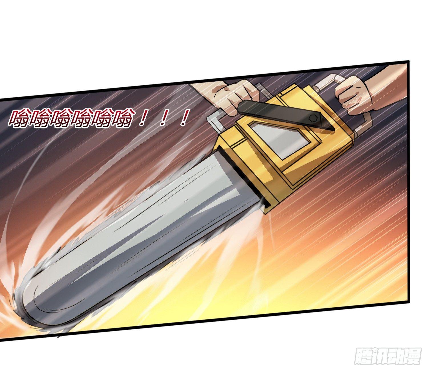 《异能税》萝莉控经不起考验！ 第21页