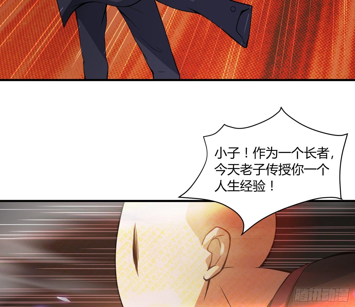 《异能税》萝莉控经不起考验！ 第24页