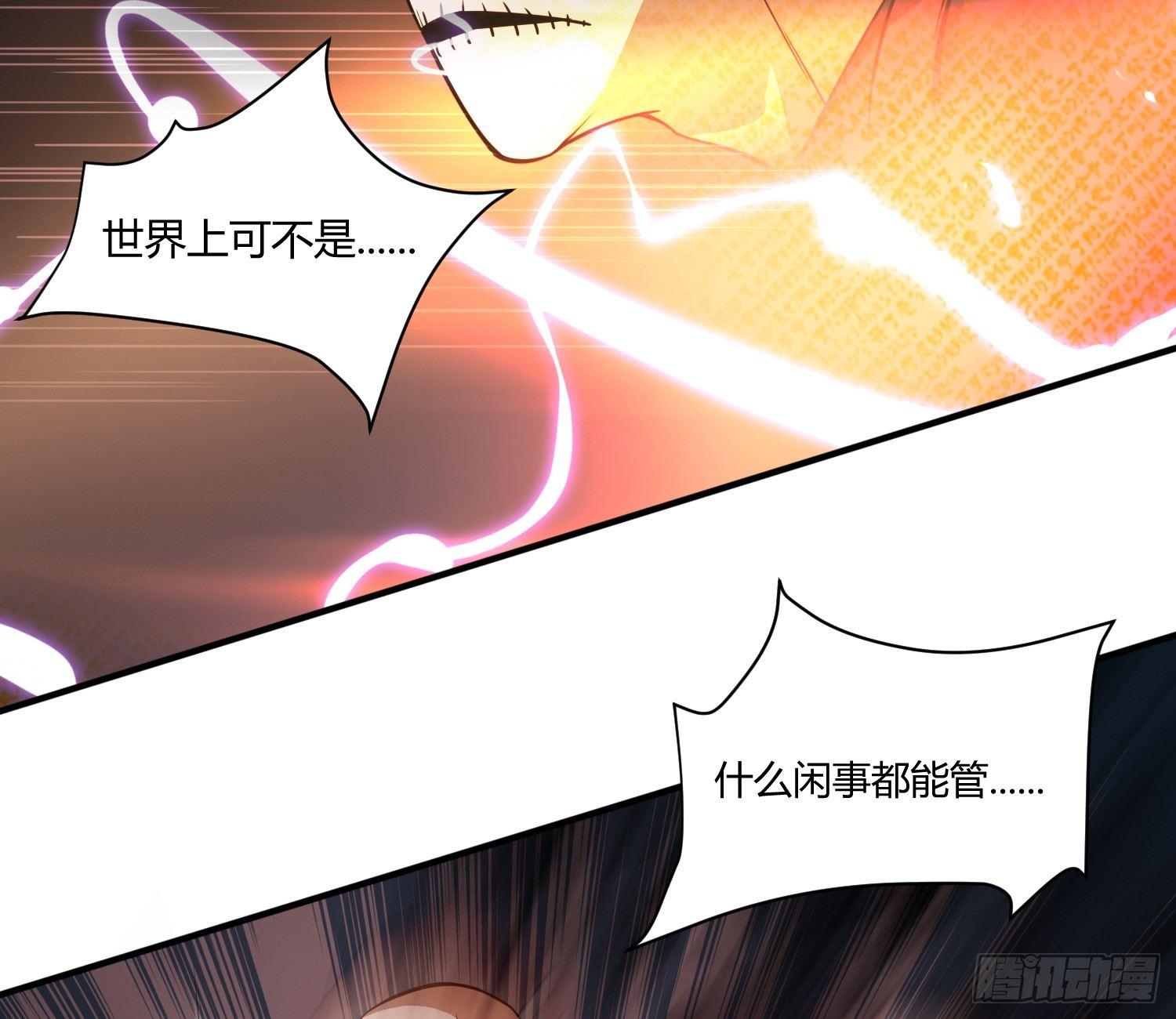 《异能税》萝莉控经不起考验！ 第25页