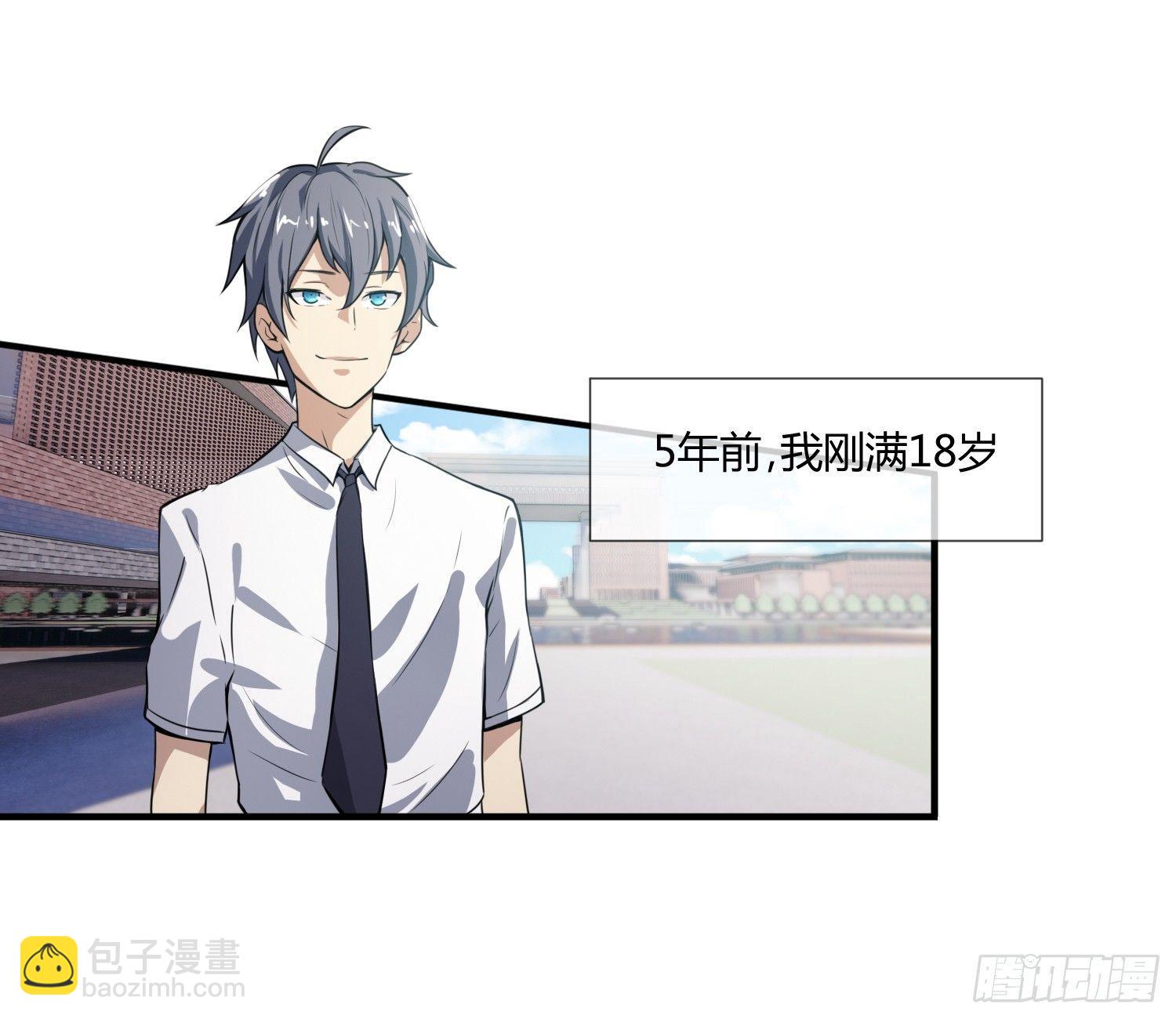 《异能税》萝莉控经不起考验！ 第2页