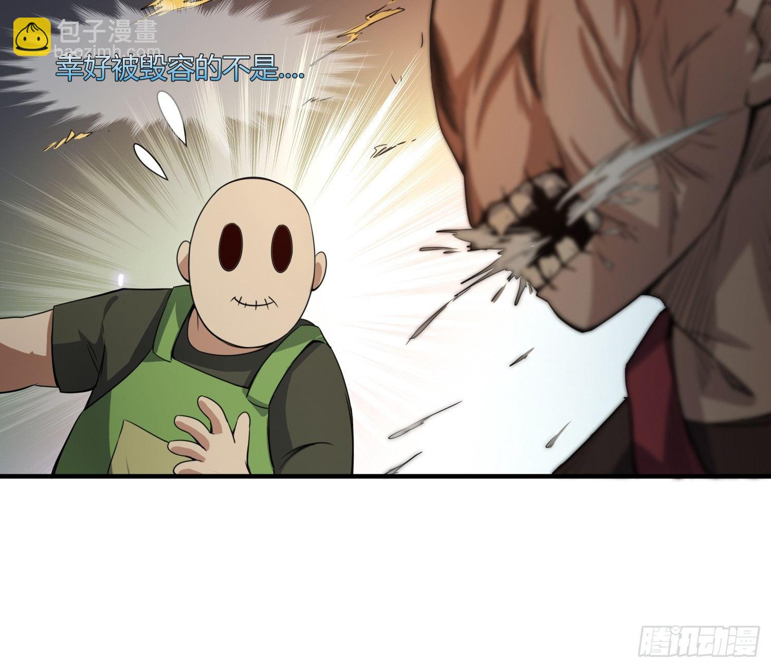 《异能税》萝莉控经不起考验！ 第31页