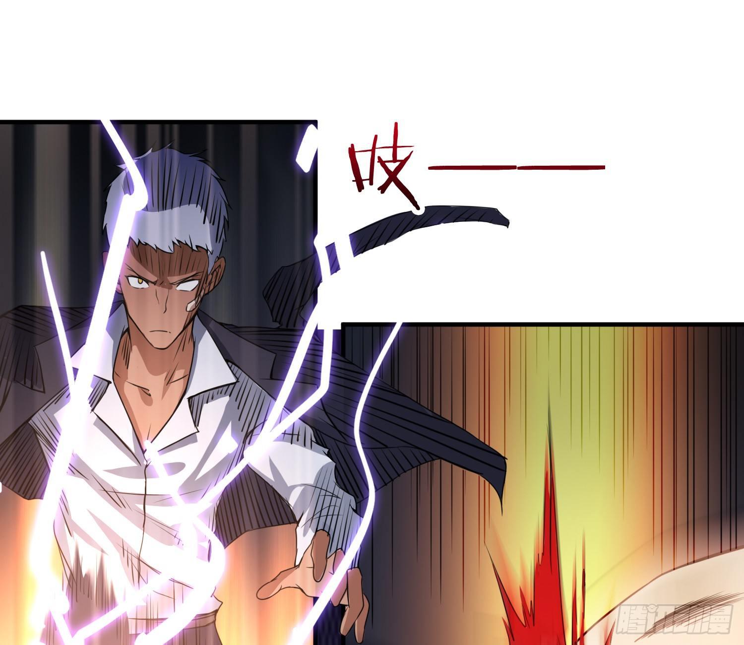 《异能税》萝莉控经不起考验！ 第32页